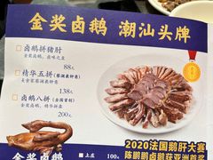 -陈鹏鹏潮汕菜(宝安机场T3航站楼店)