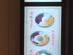 -宝珠奶酪(长宁金虹桥店)