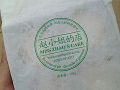-赵小姐的店(鼓浪屿三友店)