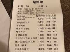 账单-西贝(金桥店)