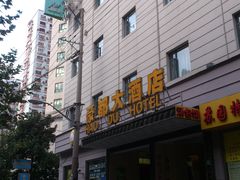 门面-豪都大酒店(广西南路41号店)