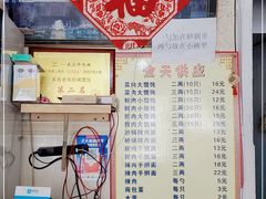 -吴淞老街砂锅馄饨(北兴路店)