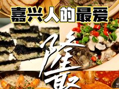 -隆聚·时令海鲜(洪兴店)