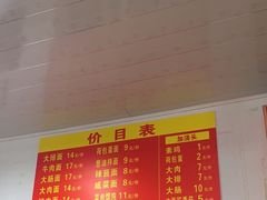 -上海老字号杨梅面条馄饨店(陈家春店)