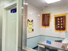 -特一安24小时宠物医院·骨科·中兽医