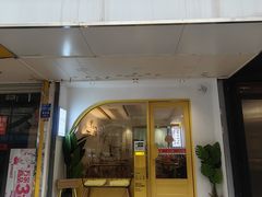 -米阿糯糕团•酒酿•甜品(莫愁店)