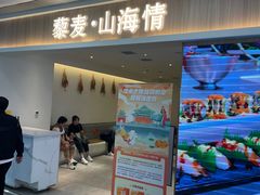 -藜爱·山海情海鲜自助(万达广场店)