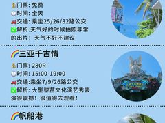 -三亚南山文化旅游区