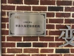 -变美丽半永久纹眉连锁·机器野生眉·洗眉