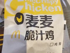 -麦当劳(文化西路店)