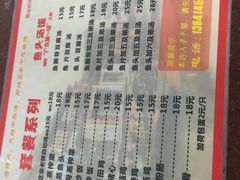 菜单-阳江河堤老牌曾记美食