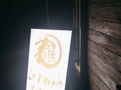 -乐三里屯面馆(阿那亚店)