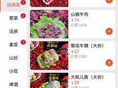 -巴蜀大宅门火锅(北大街店)