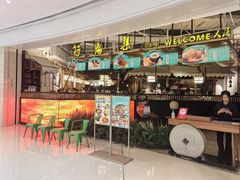 -符离集餐厅(万象城店)