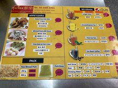 菜单-榮泰米粉湯(Left Shop)