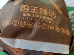 -汉堡王(北京三里屯购物中心)