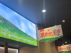 -东门口·新式老北京火锅(河西龙湖天街店)