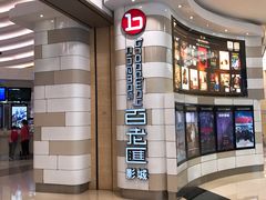 -万象影城(杭州万象城IMAX激光店)