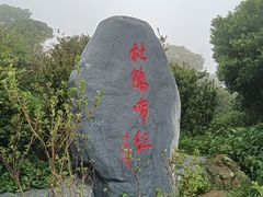 -梧桐山风景名胜区