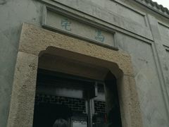 -绮园景区