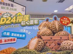 -美心西饼mx cakes(猎德优托邦店)