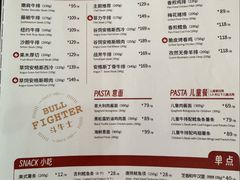 -斗牛士牛排餐厅(嘉里汇店)