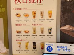 -炖物24章·顺时轻养茶(黄龙店)