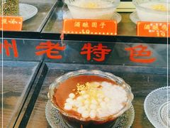 -朱鸿兴面馆(镇湖店)