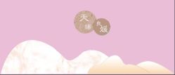 -Sunny喜铺婚礼策划(东部店)