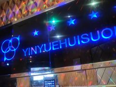-迪迪派KTV(创业大厦店)