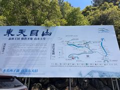-东天目山风景区