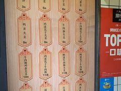 菜单-三兄弟高炉烧饼