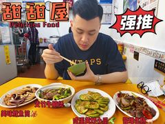 -甜甜屋(解放中路店)