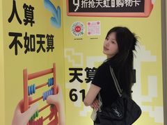 -厦门大西洋天虹百货商场