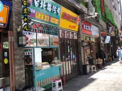 -歹街(金成店)