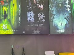 -关你鬼室大型密室逃脱(佛山创意园店)