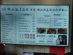 -镇南锅盖面馆(解放路店)