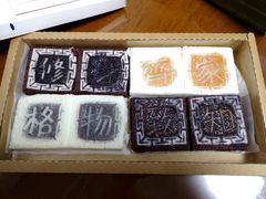四色方糕-阮大兴糕团(杭州西湖银泰百货店)