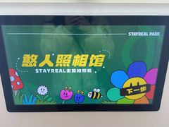 -StayReal Cafe(长宁来福士广场东八区店)