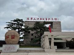 -大泽山风景名胜区