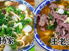 -杨家牛肉汤(淮建路店)