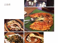 -云海肴·汽锅鸡·云南菜(天山百盛优客店)