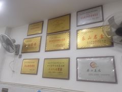 -海汇源老烧麦店(东大街总店)