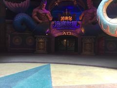 -哈尔滨波塞冬海底世界
