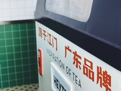 -喜茶(东莞汇一城店)