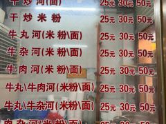 -菜忠潮州牛肉店(岗厦店)
