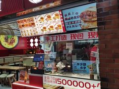 -吉品合酥脆烤饼(太平洋森活天地店)