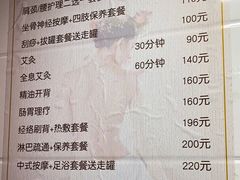 -沈师傅盲人按摩工作室(密三小区店)