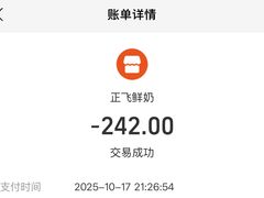 -正飞鲜奶(吐鲁番路店)