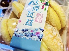 -爱礼帝斯蛋糕店